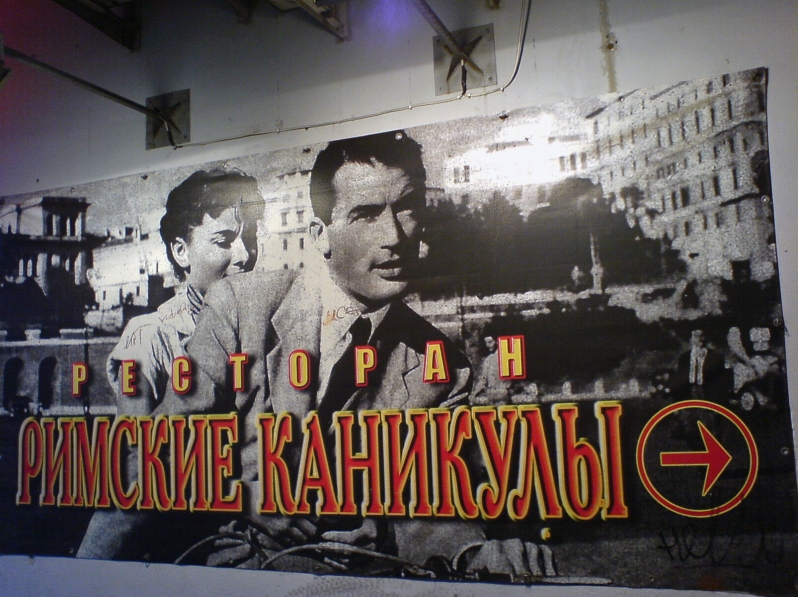 roman holidays in moskau!